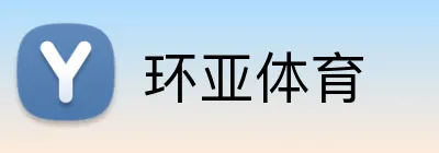 环亚体育 Logo
